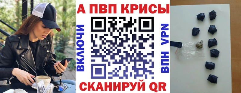 Alpha PVP мука  ссылка на мегу ТОР  Новороссийск 