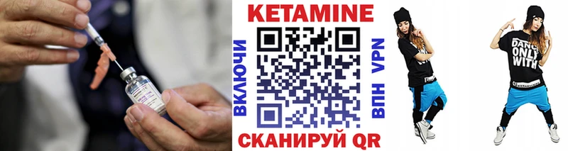 КЕТАМИН VHQ  Новороссийск 