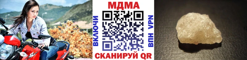 МДМА кристаллы  купить наркотики цена  Новороссийск 