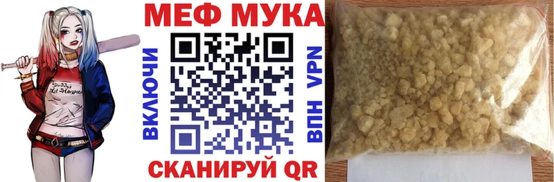 МЕФ кристаллы  купить закладку  OMG   Новороссийск 