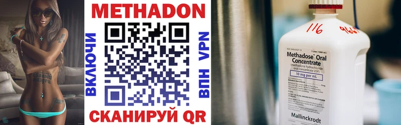 МЕТАДОН methadone  Новороссийск 